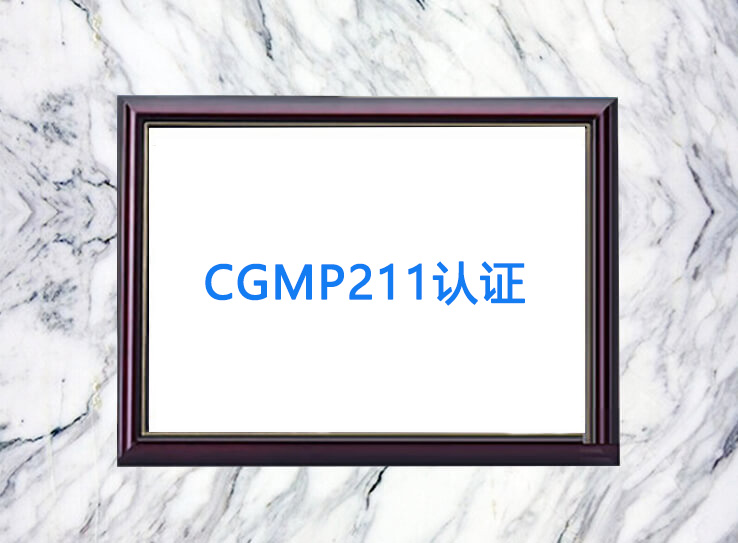 cGMP211